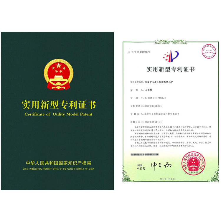 低架爐專用生物顆粒熱風爐專利